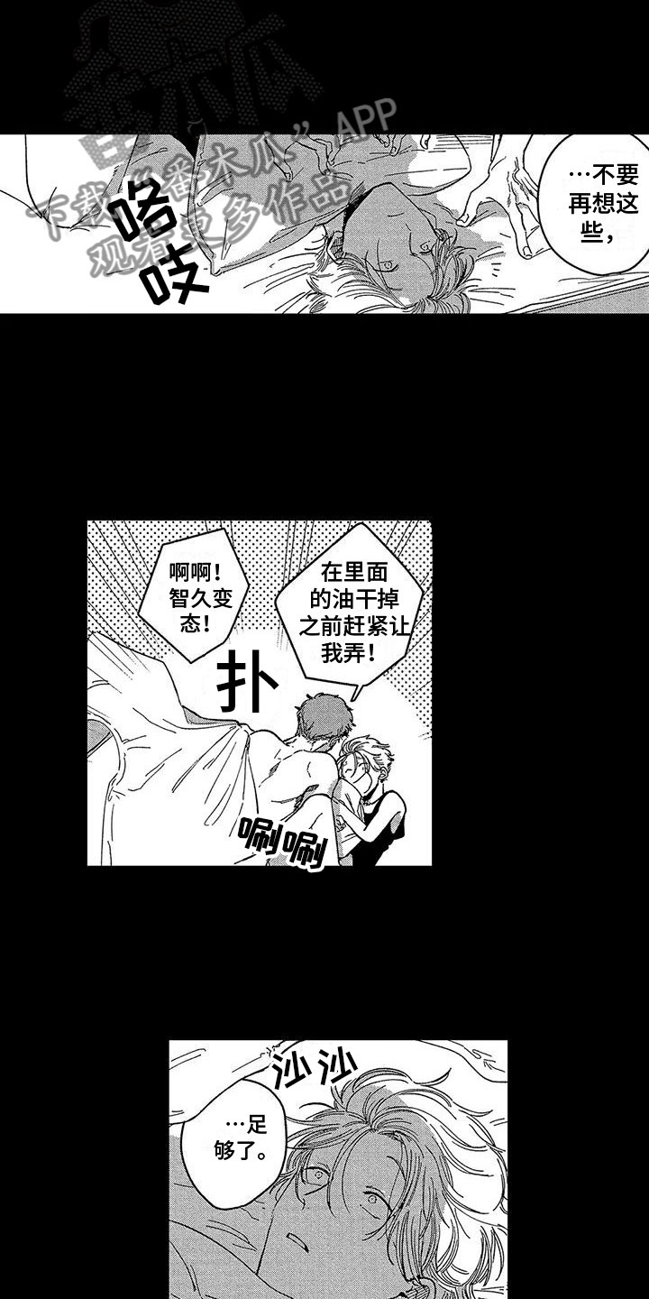 第8章：不安6