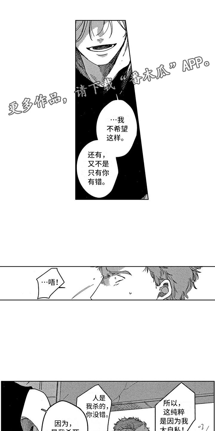 第20章：成了一家人0