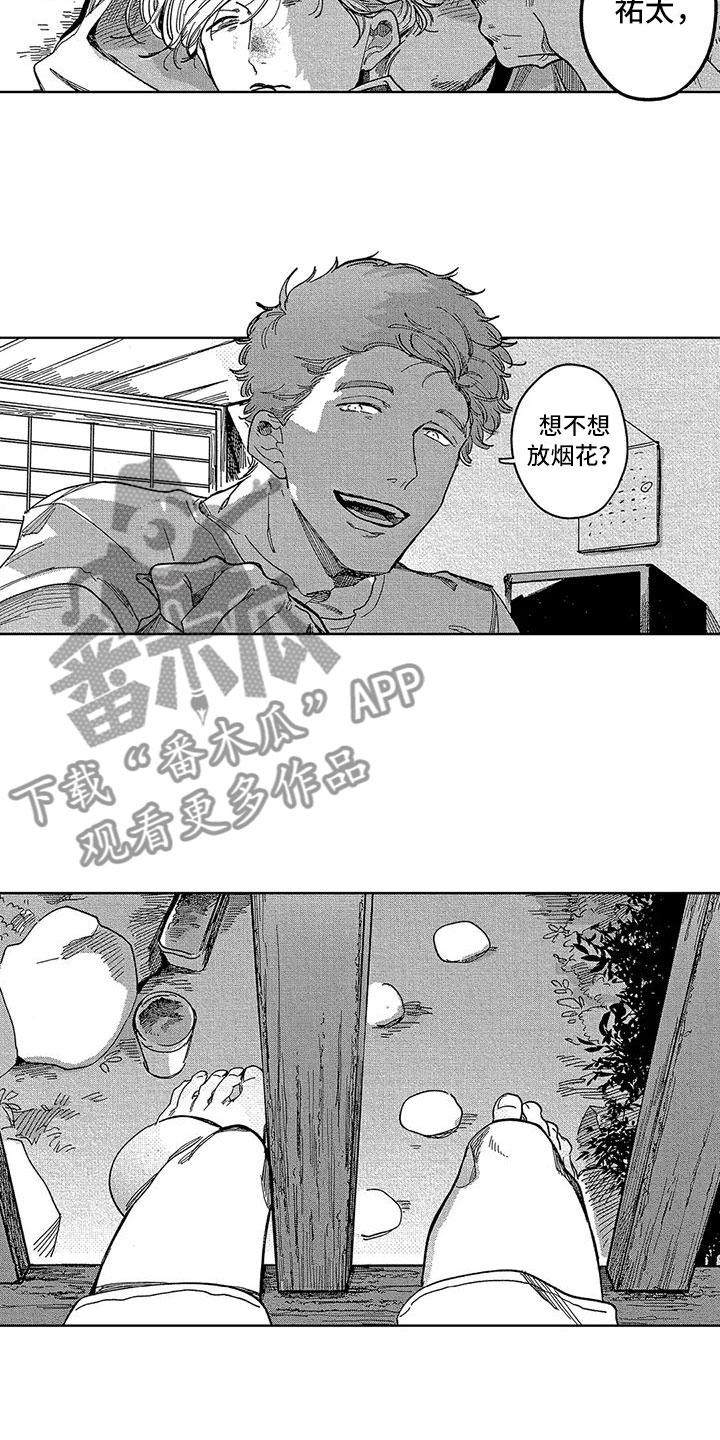 第13章：放烟花吗？11