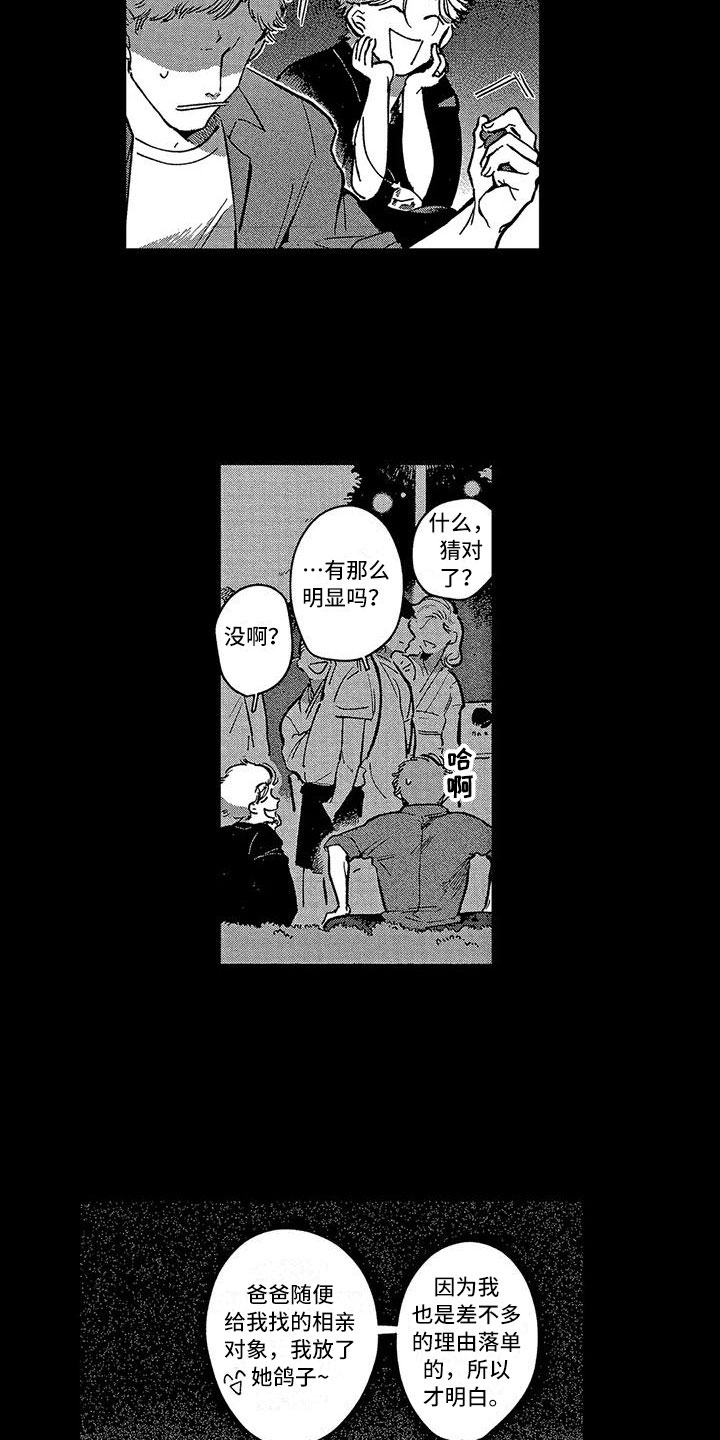 第3章：回忆6