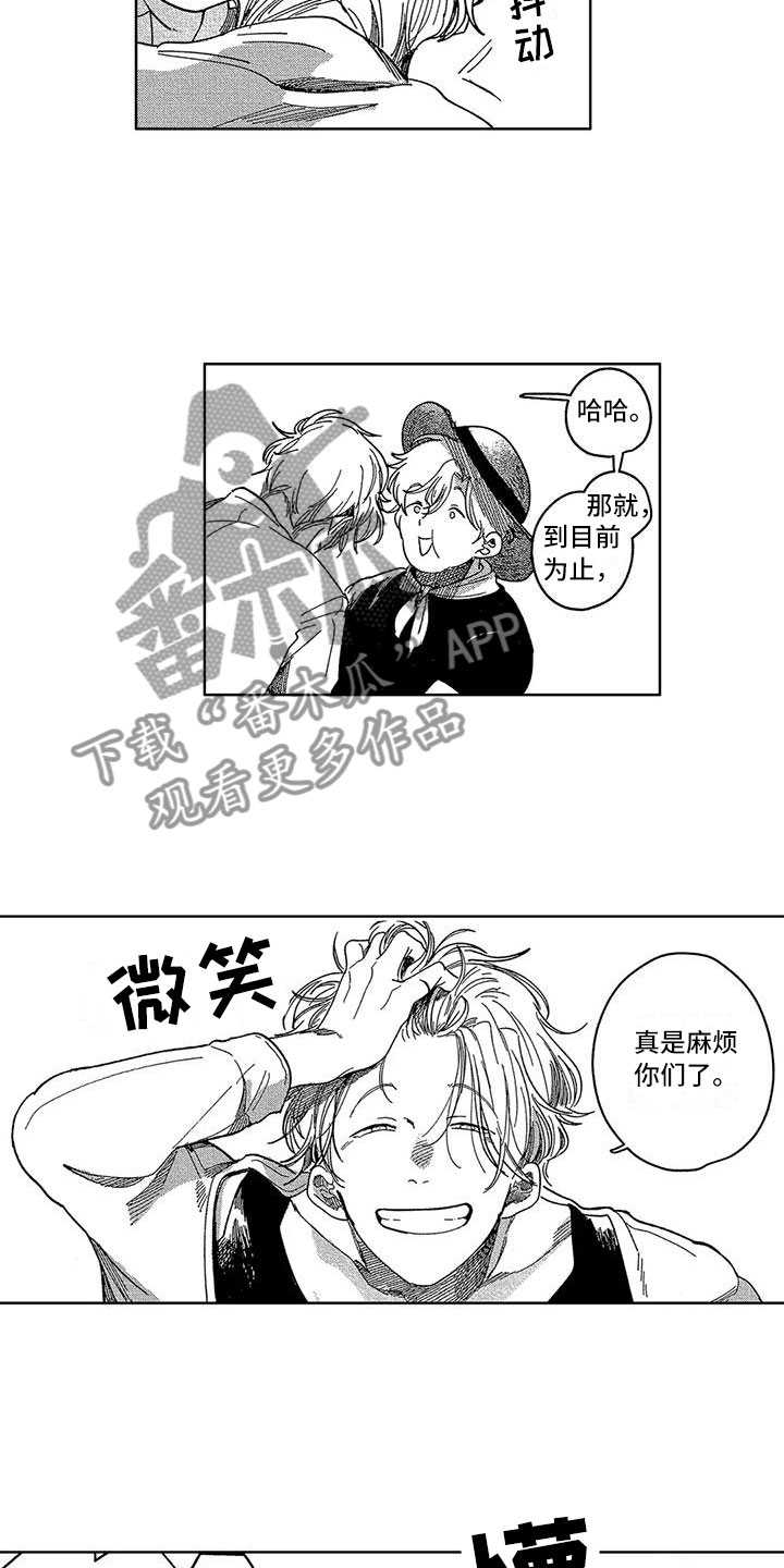 第22章：释怀2