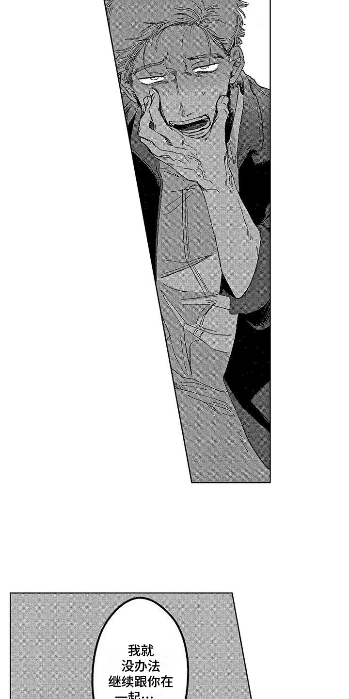 第8章：不安14