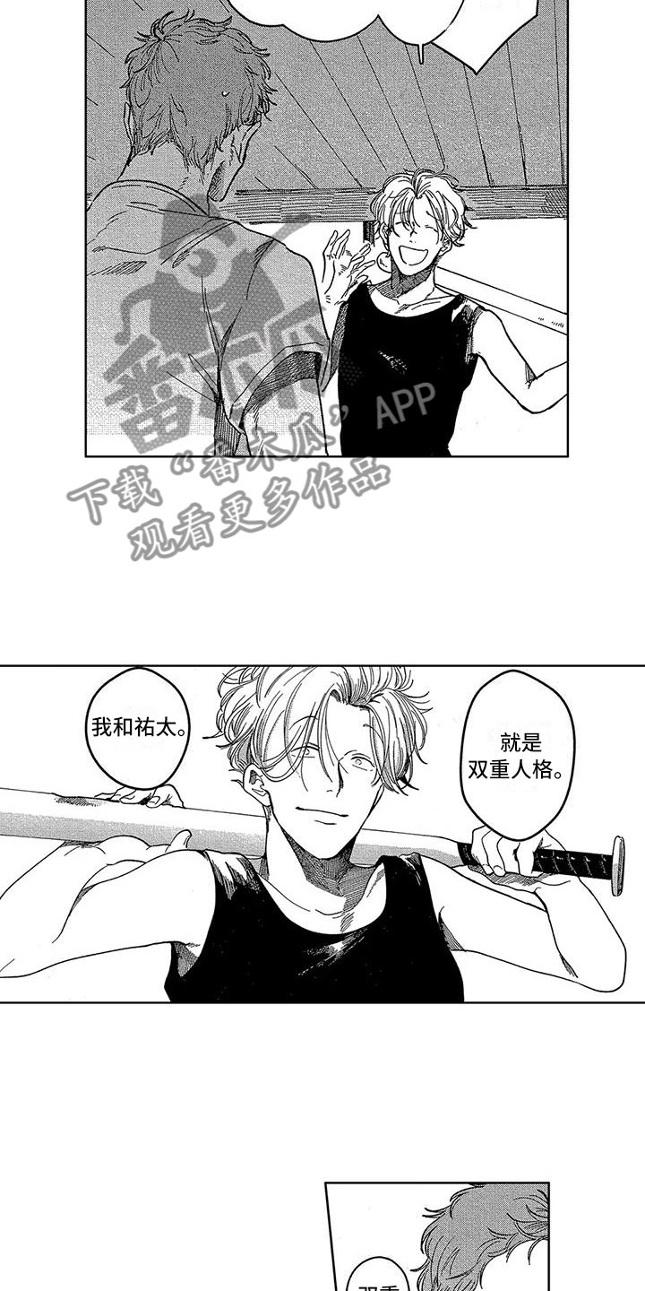 第19章：双重人格9