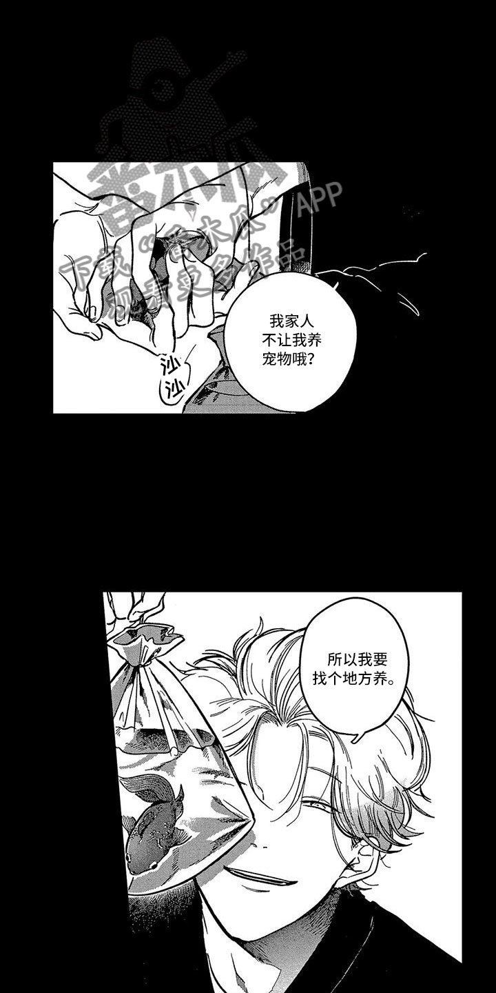第4章：能不能回来3