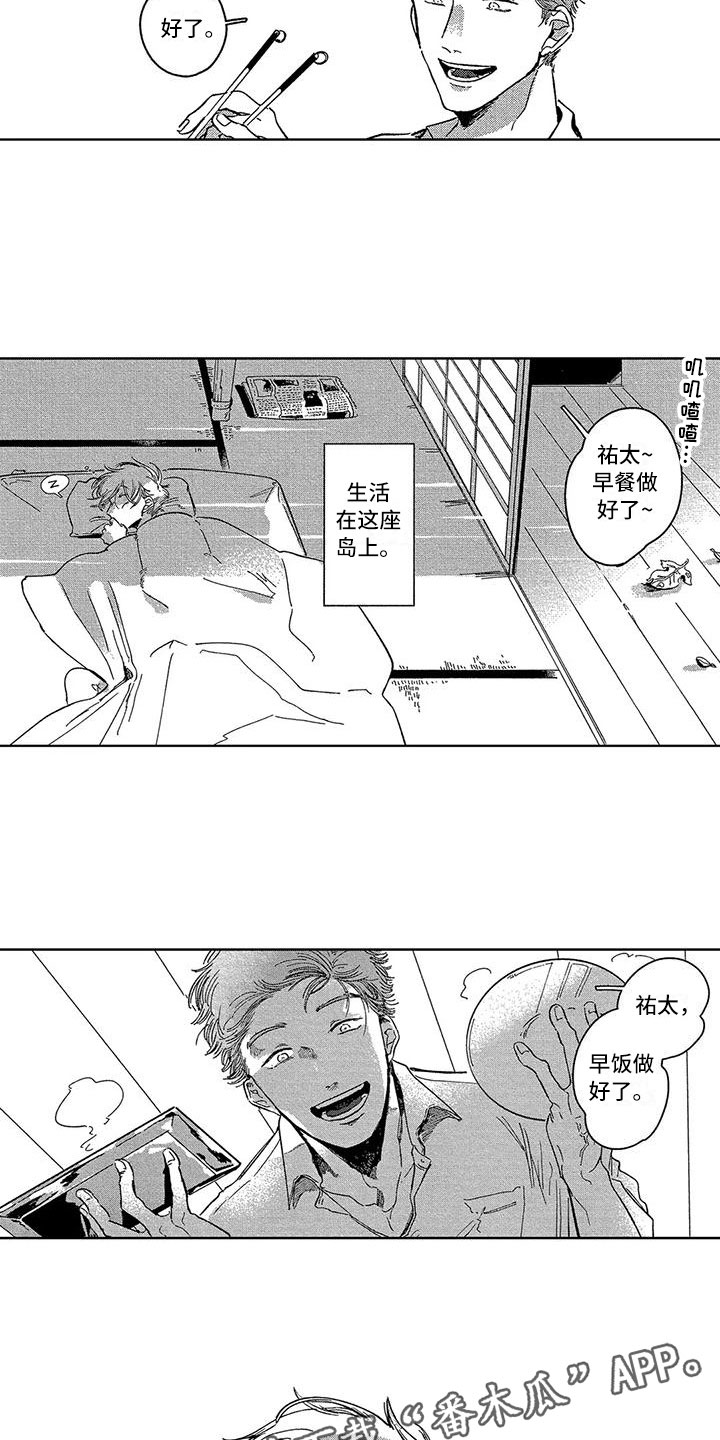 第4章：能不能回来12