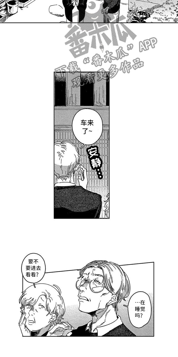 第5章：吃早饭9