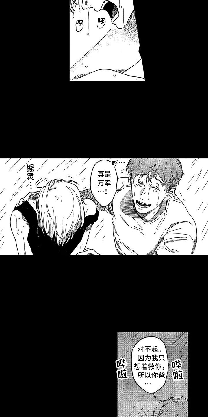 第17章：绝处逢生11