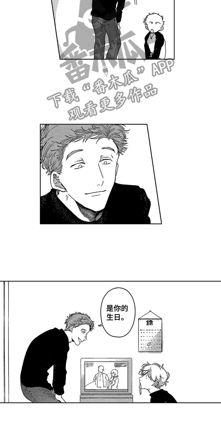 第9章：生日礼物6