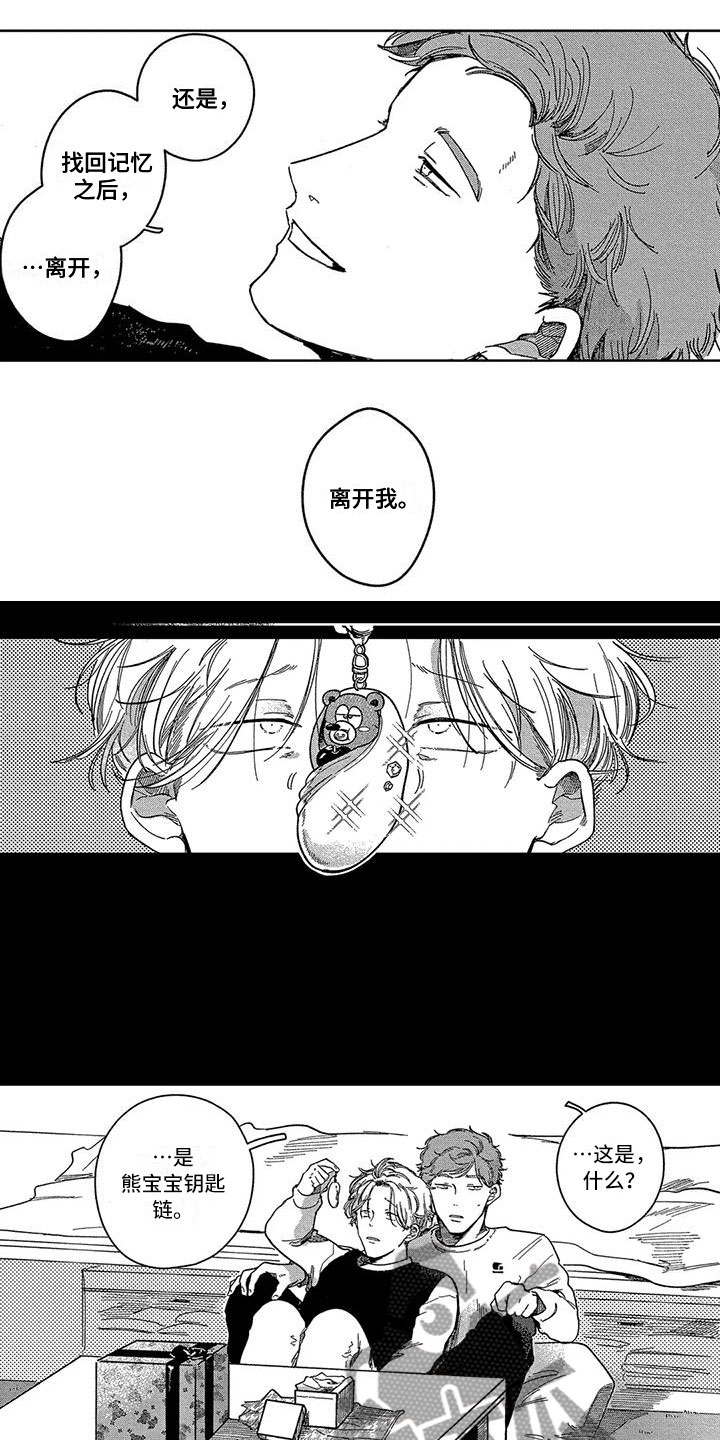 第11章：不同的选择7