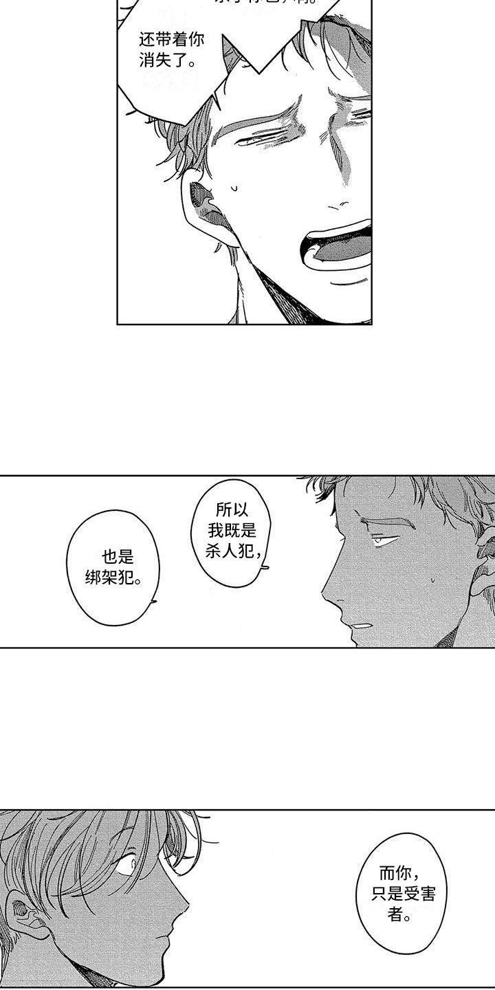 第19章：双重人格14