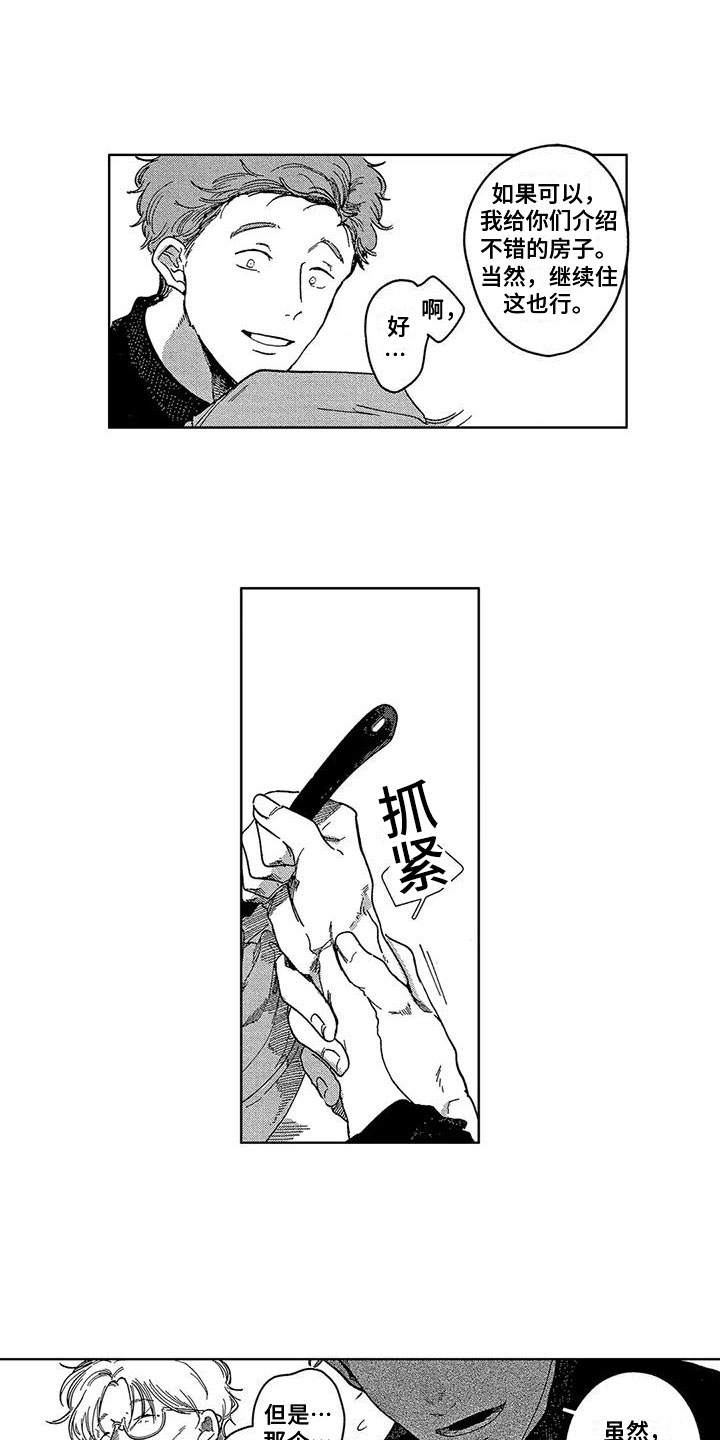 第10章：过生日5