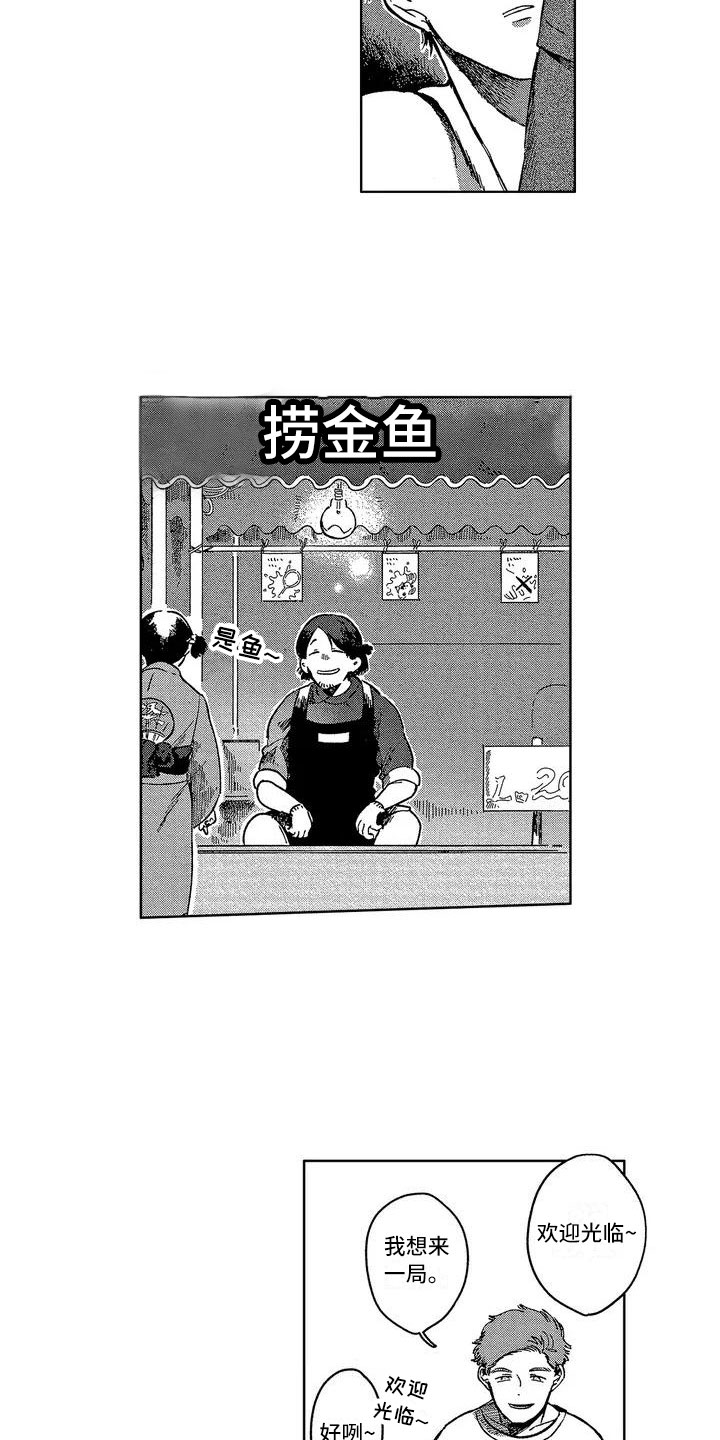 第1章：去庆典11