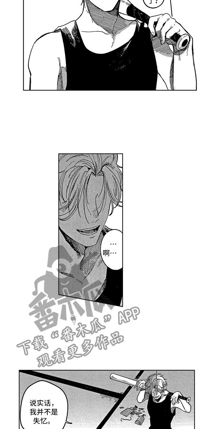 第19章：双重人格7