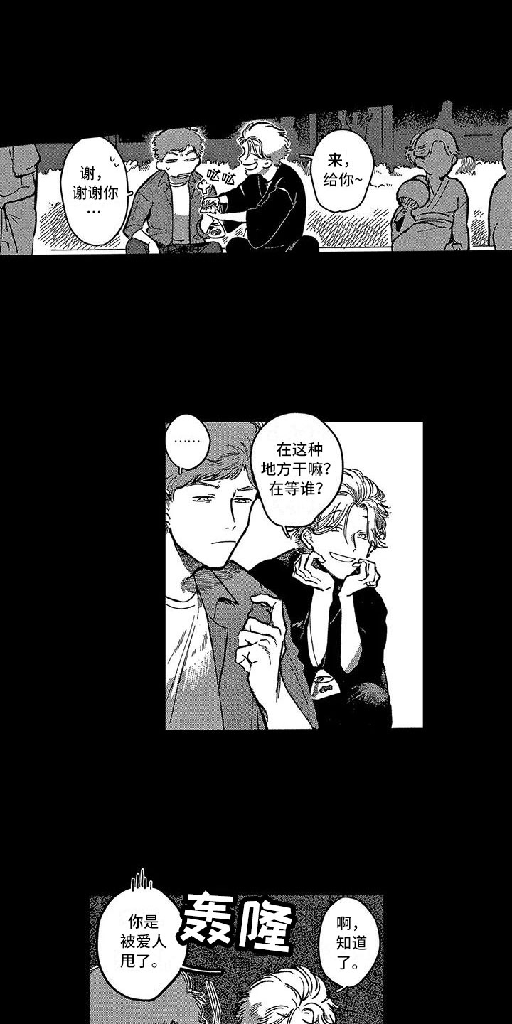 第3章：回忆5