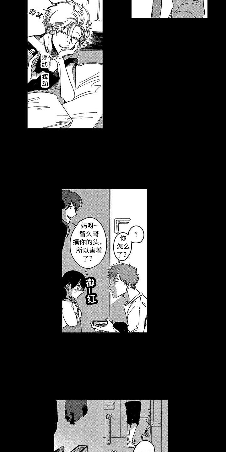 第8章：不安2