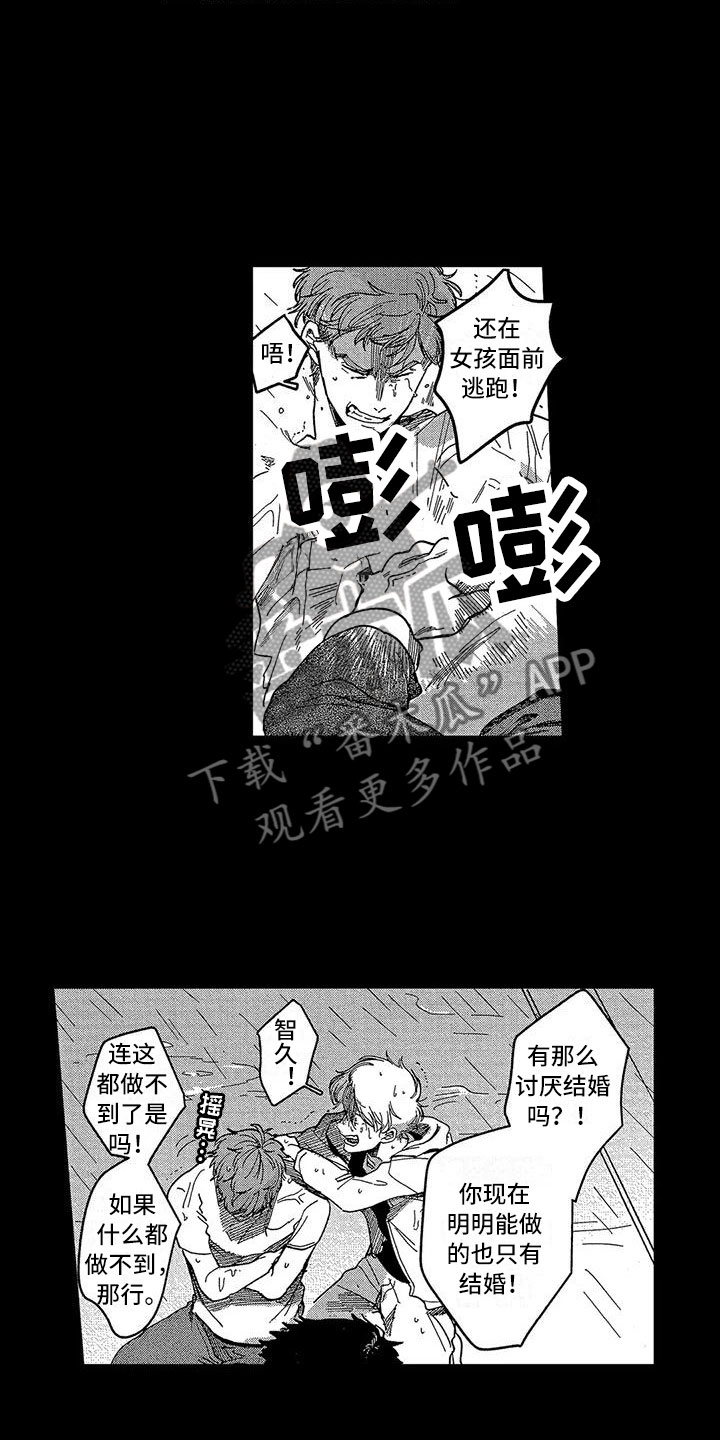 第16章：心狠手辣10