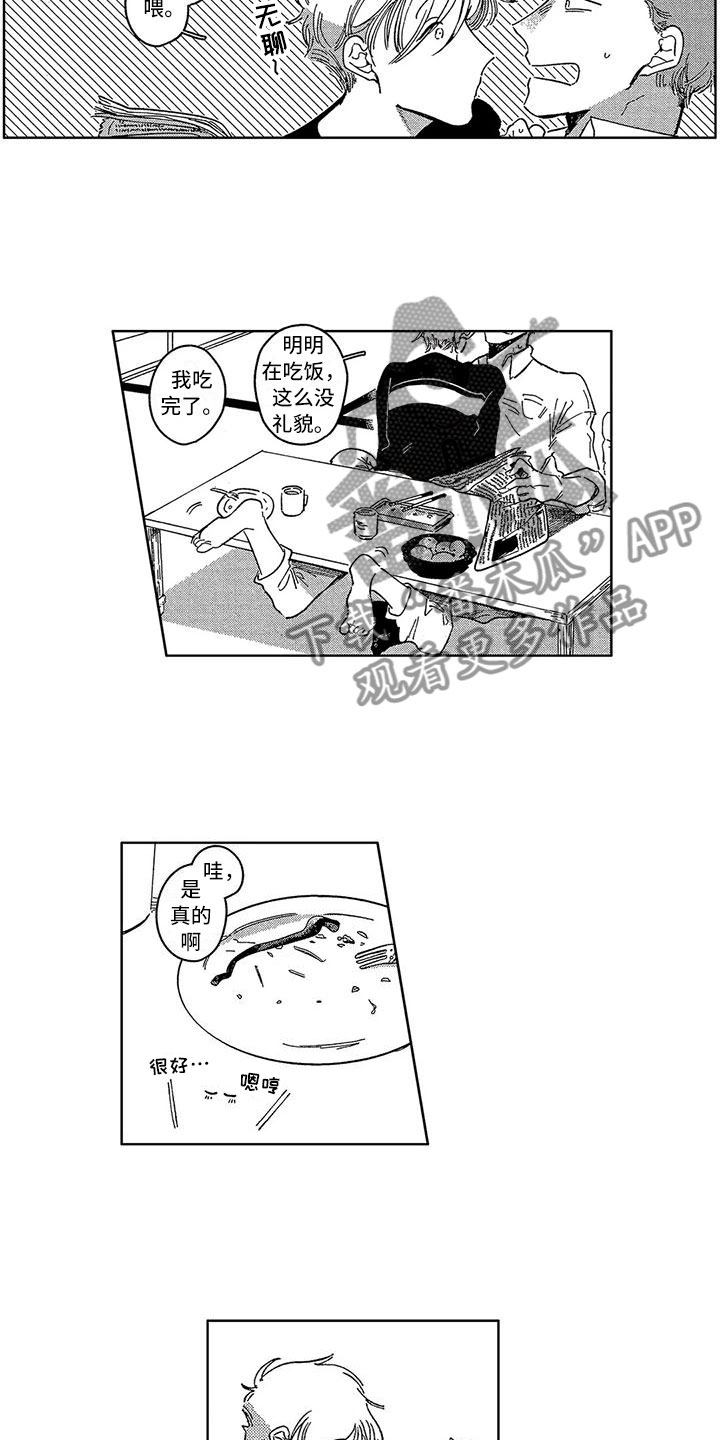 第5章：吃早饭5