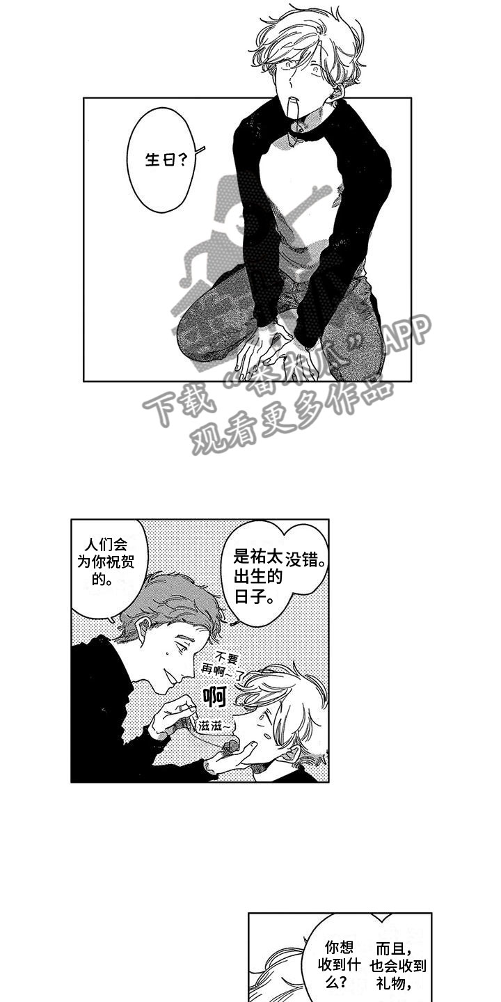 第9章：生日礼物7