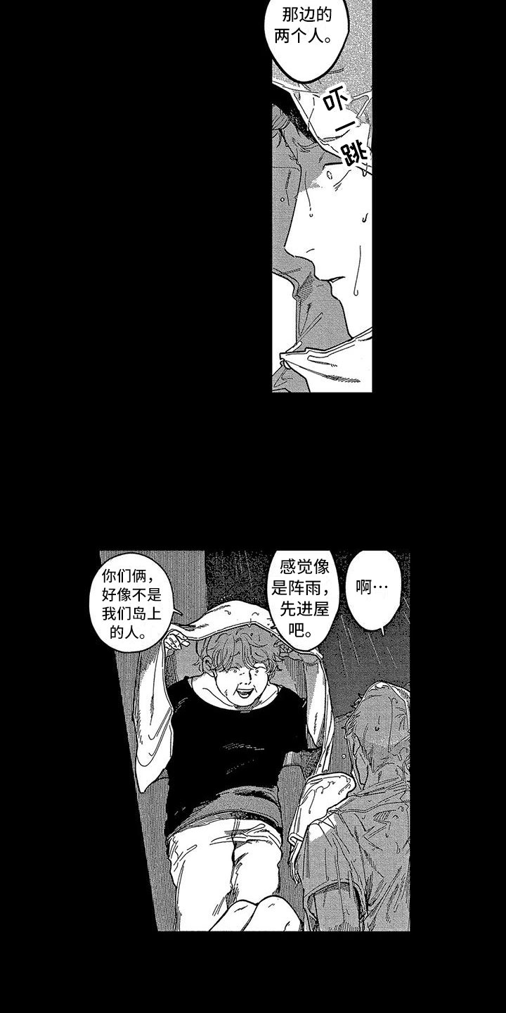 第18章：想自首2