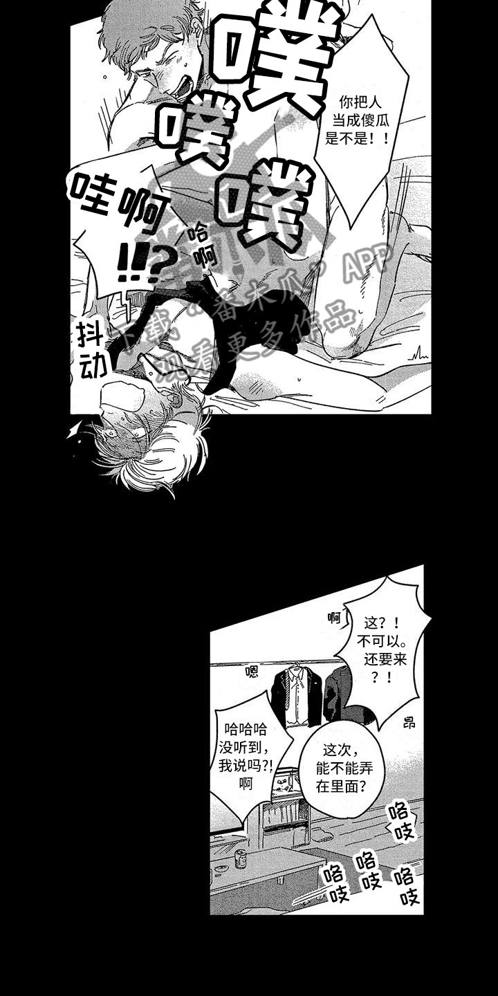 第7章：关系真好12