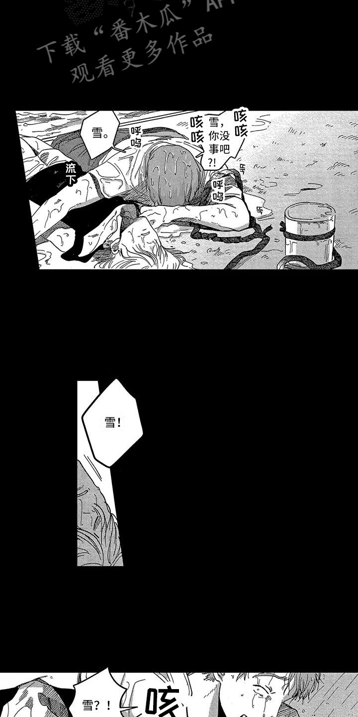 第17章：绝处逢生9