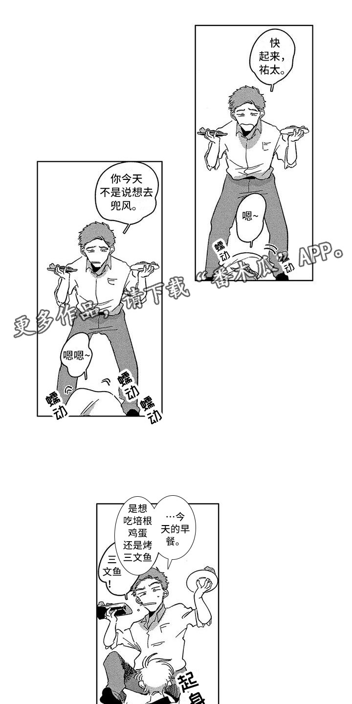 第5章：吃早饭0