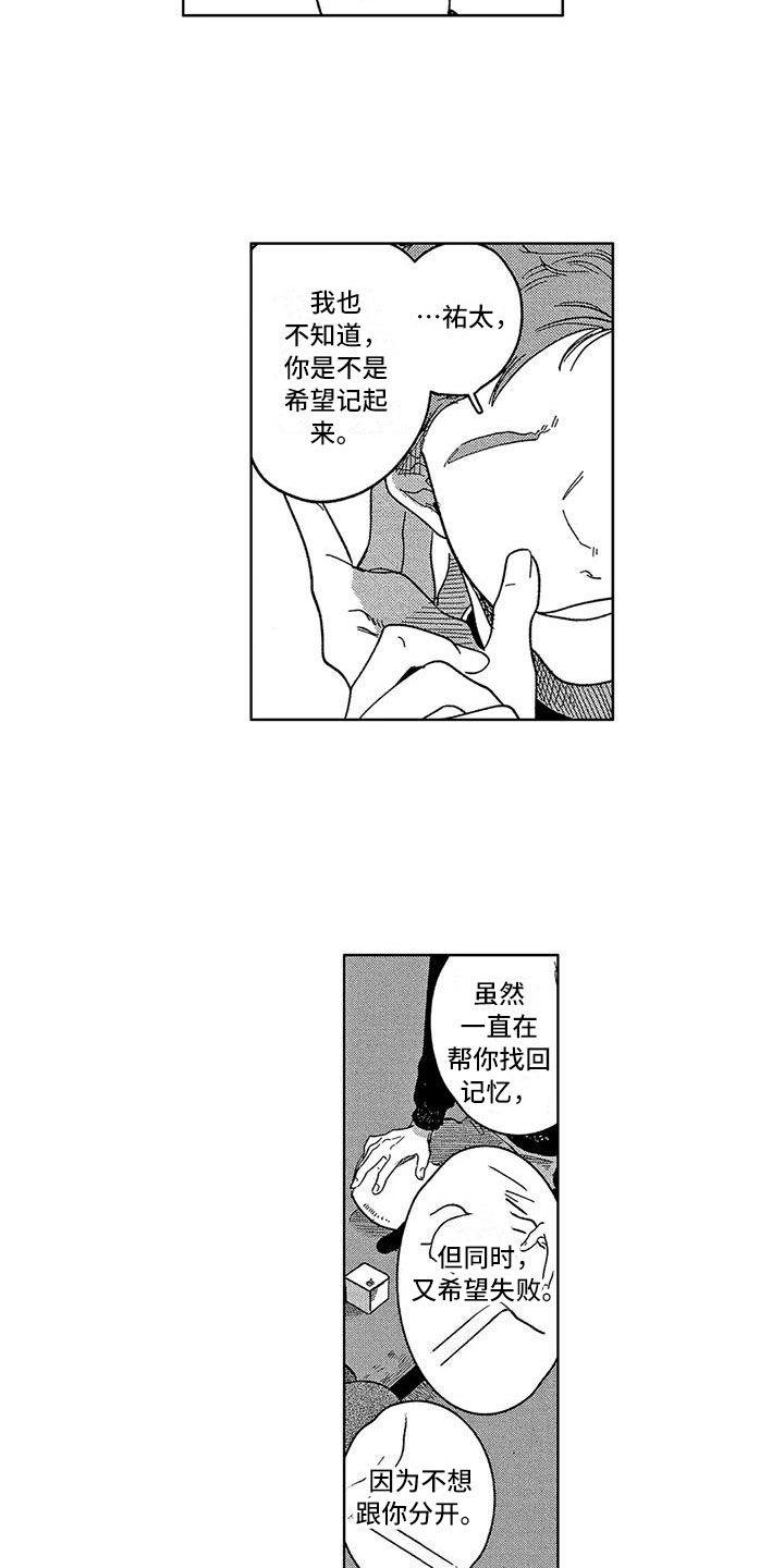 第12章：再见11
