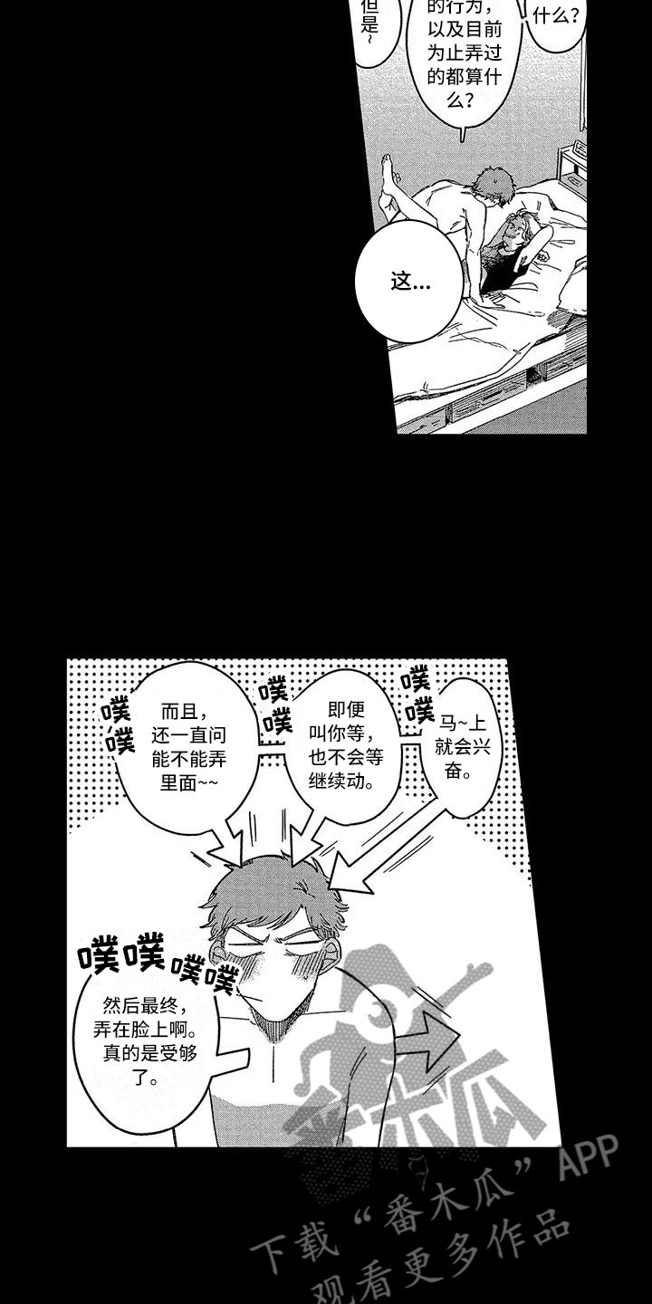 第7章：关系真好10