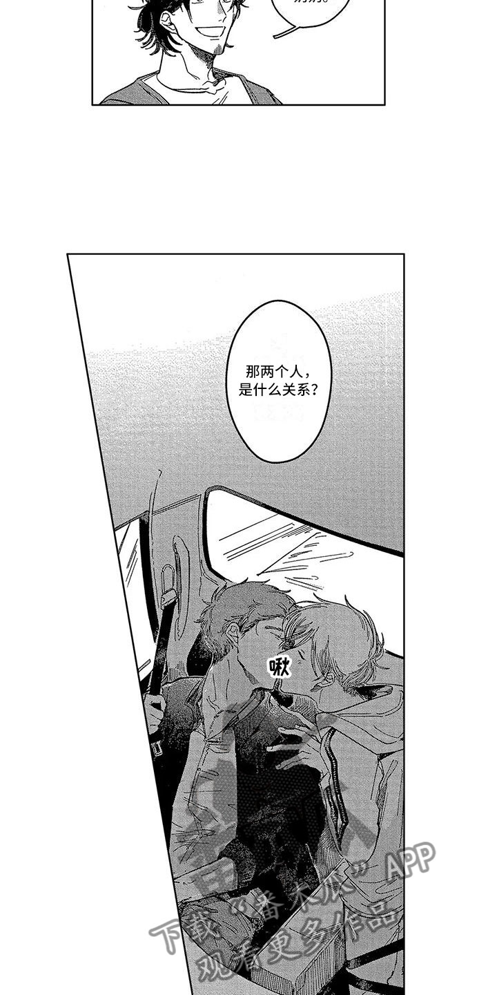 第7章：关系真好5