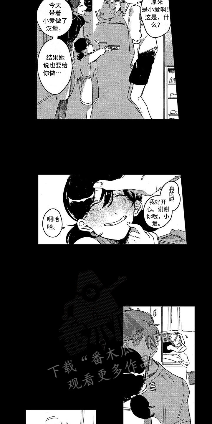 第8章：不安1