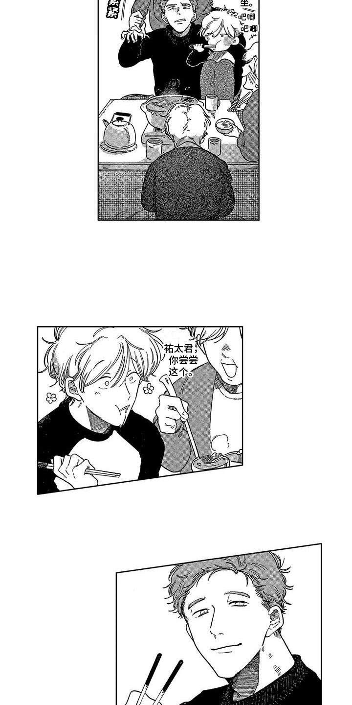 第10章：过生日9