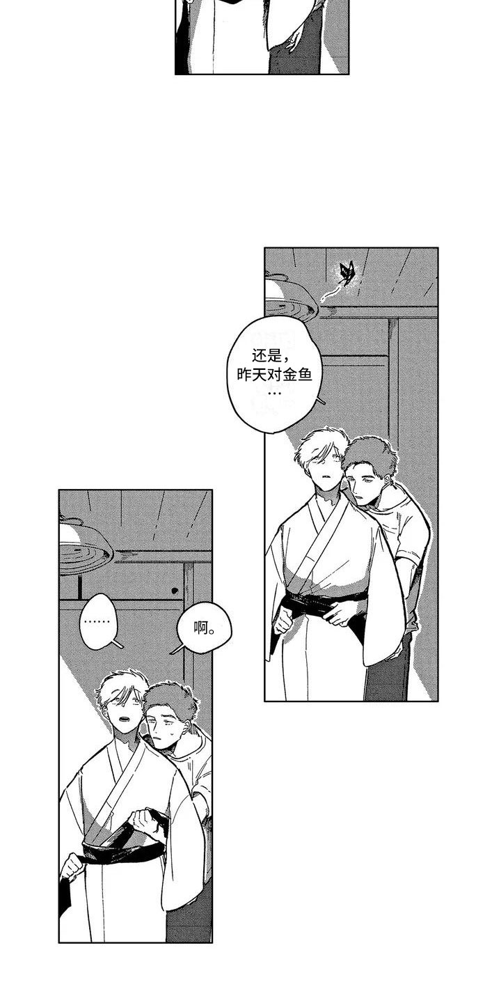 第1章：去庆典5