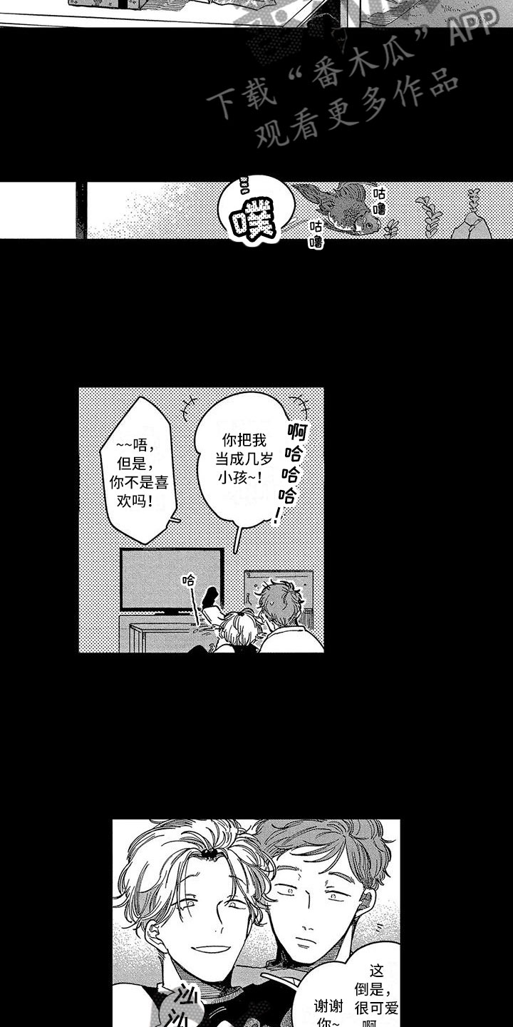 第11章：不同的选择8