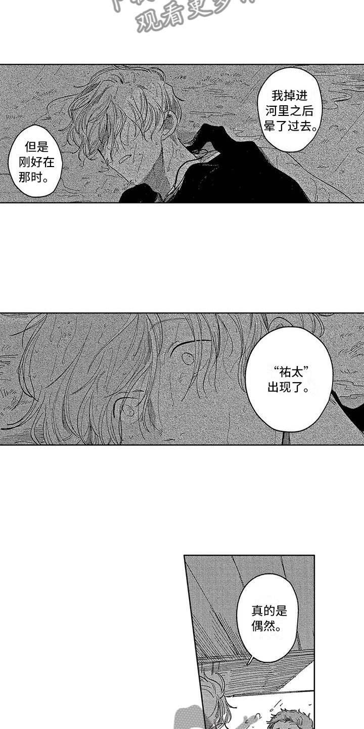 第19章：双重人格11
