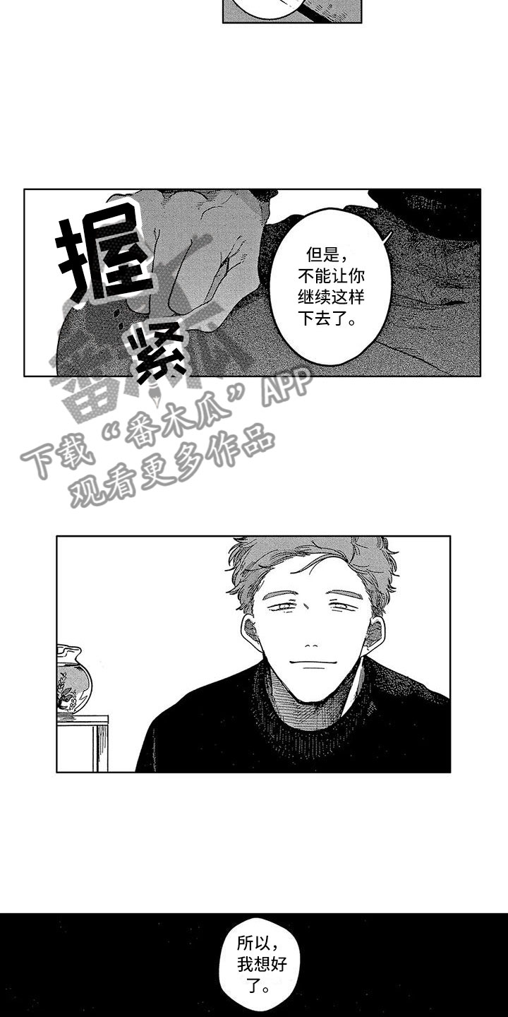 第12章：再见12
