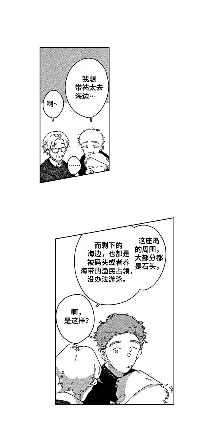 第10章：过生日3