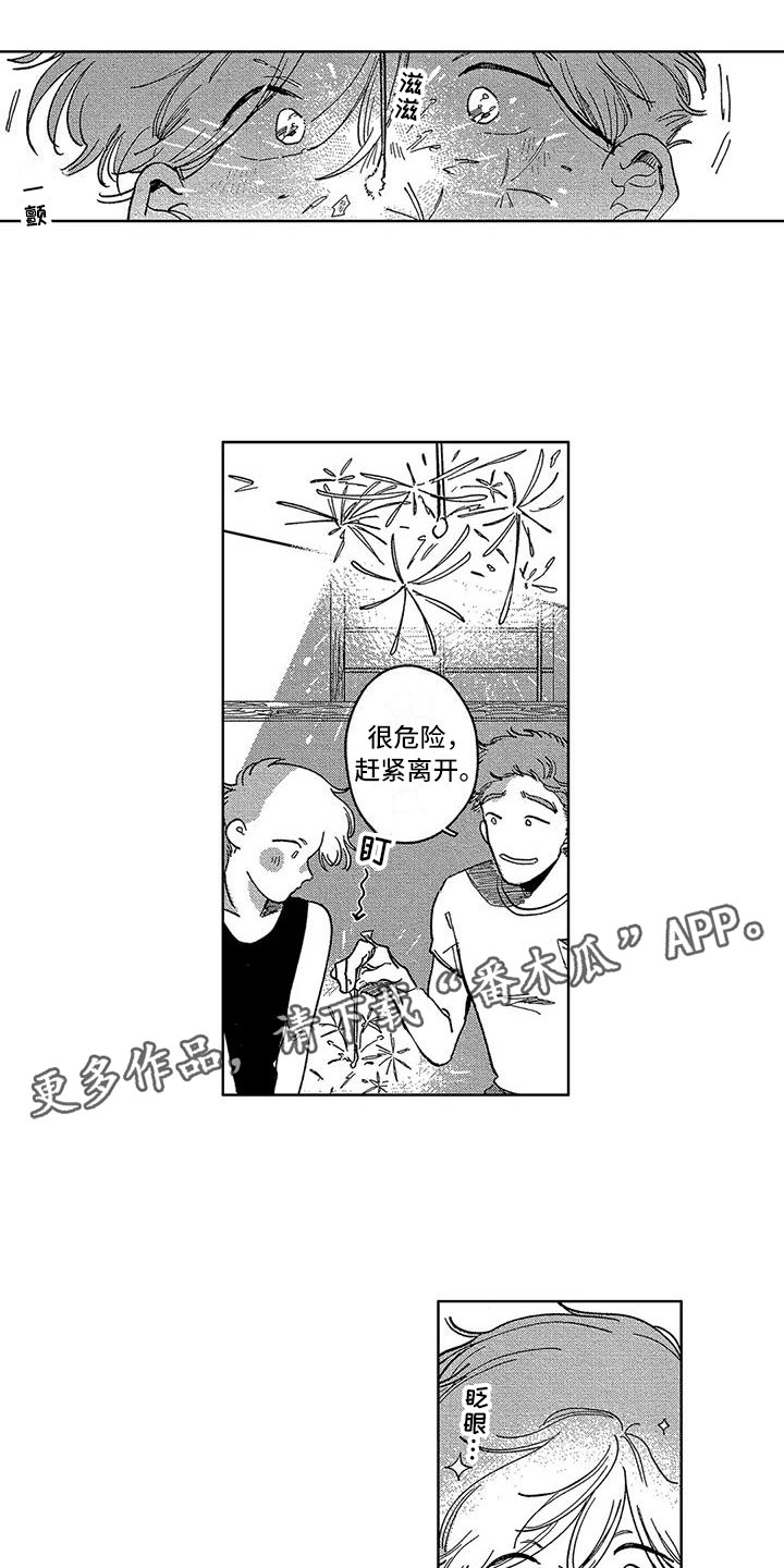 第14章：心意0
