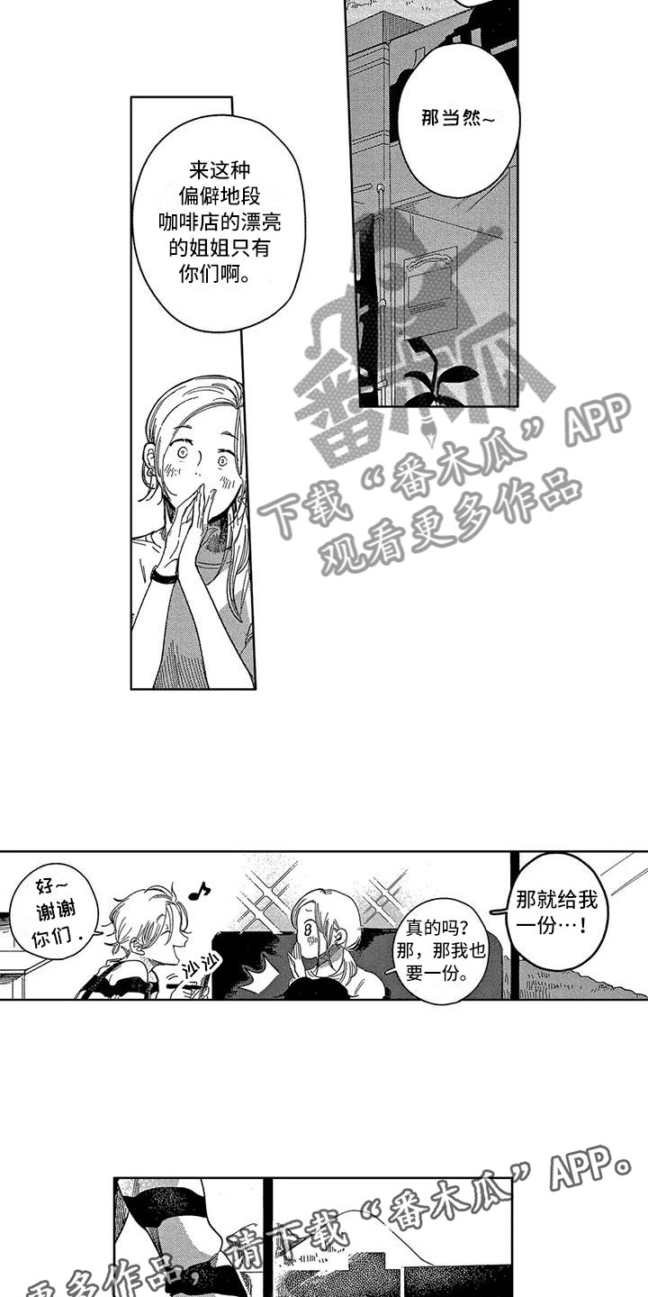 第23章：开启新生活11