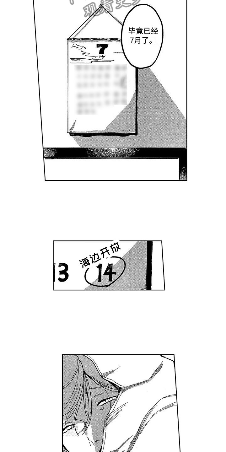 第13章：放烟花吗？9