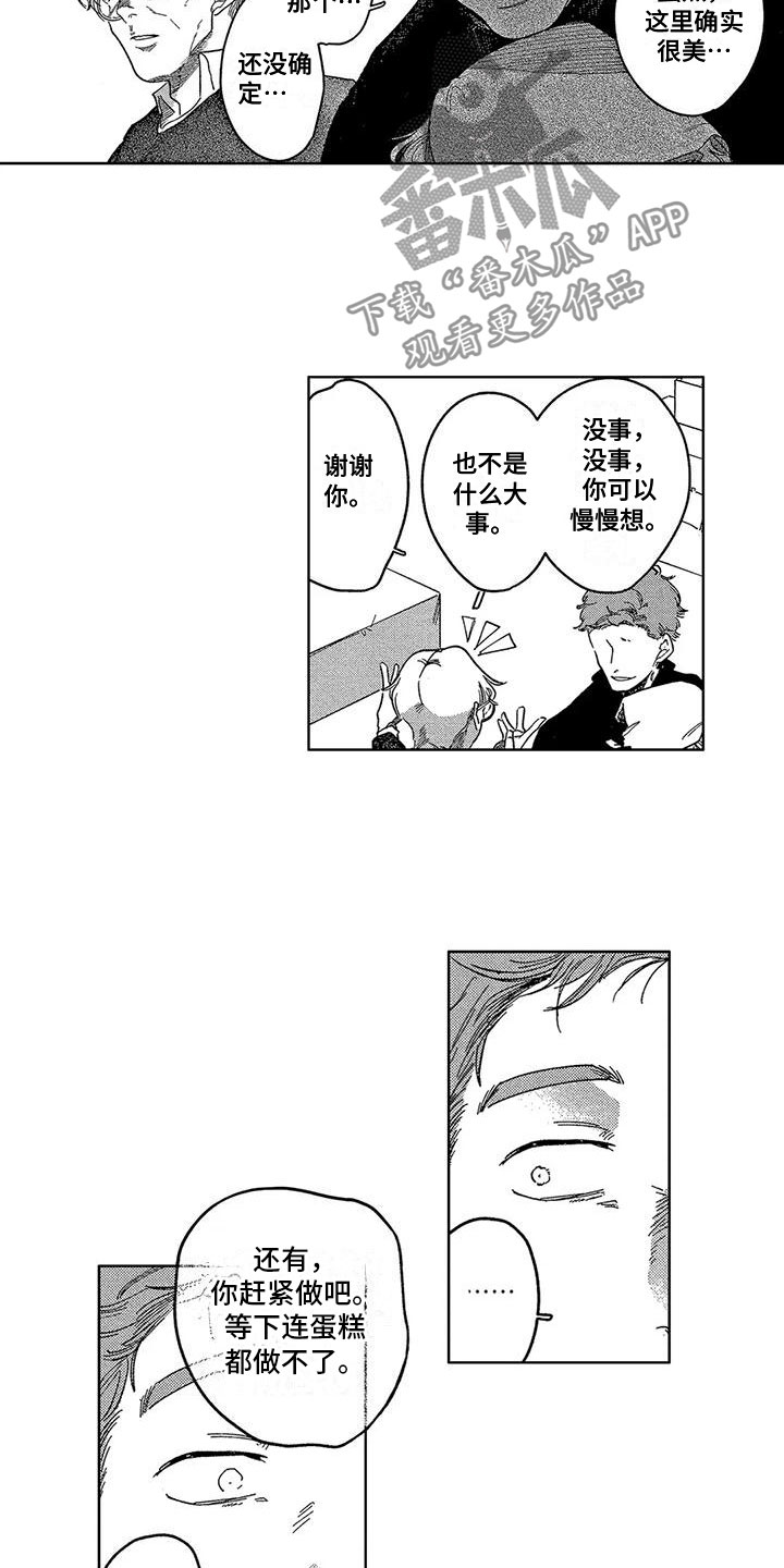 第10章：过生日6