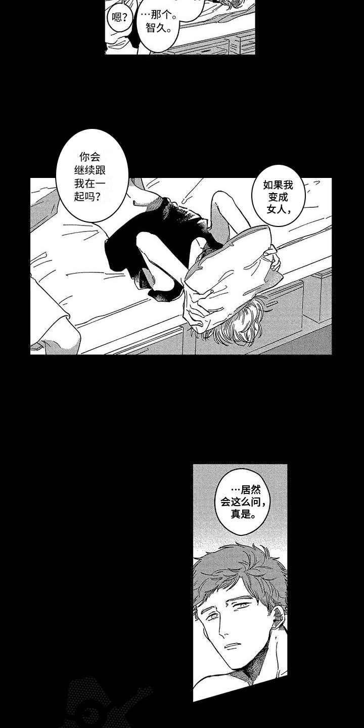第8章：不安5