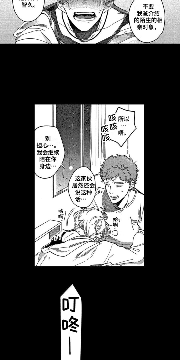 第16章：心狠手辣5