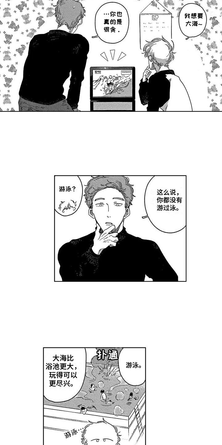 第9章：生日礼物9