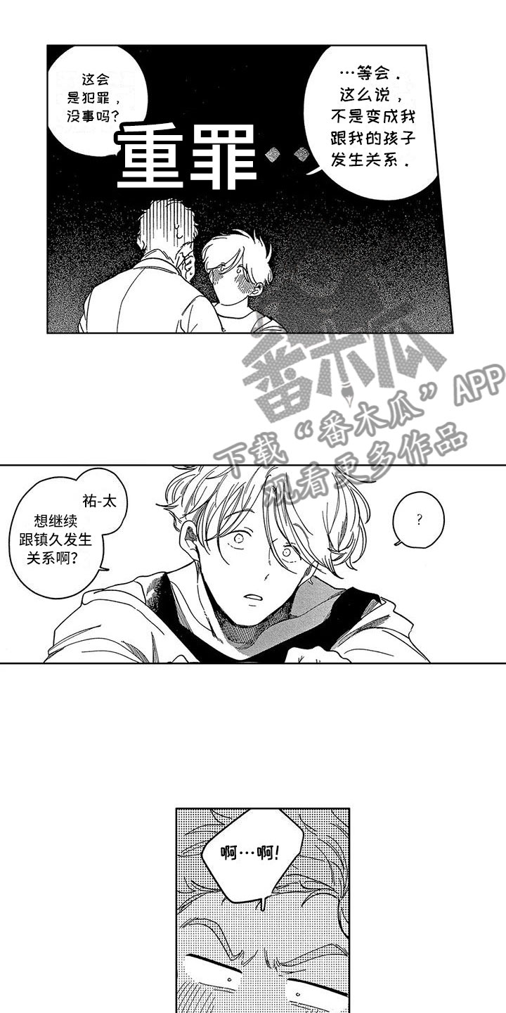 第23章：开启新生活1