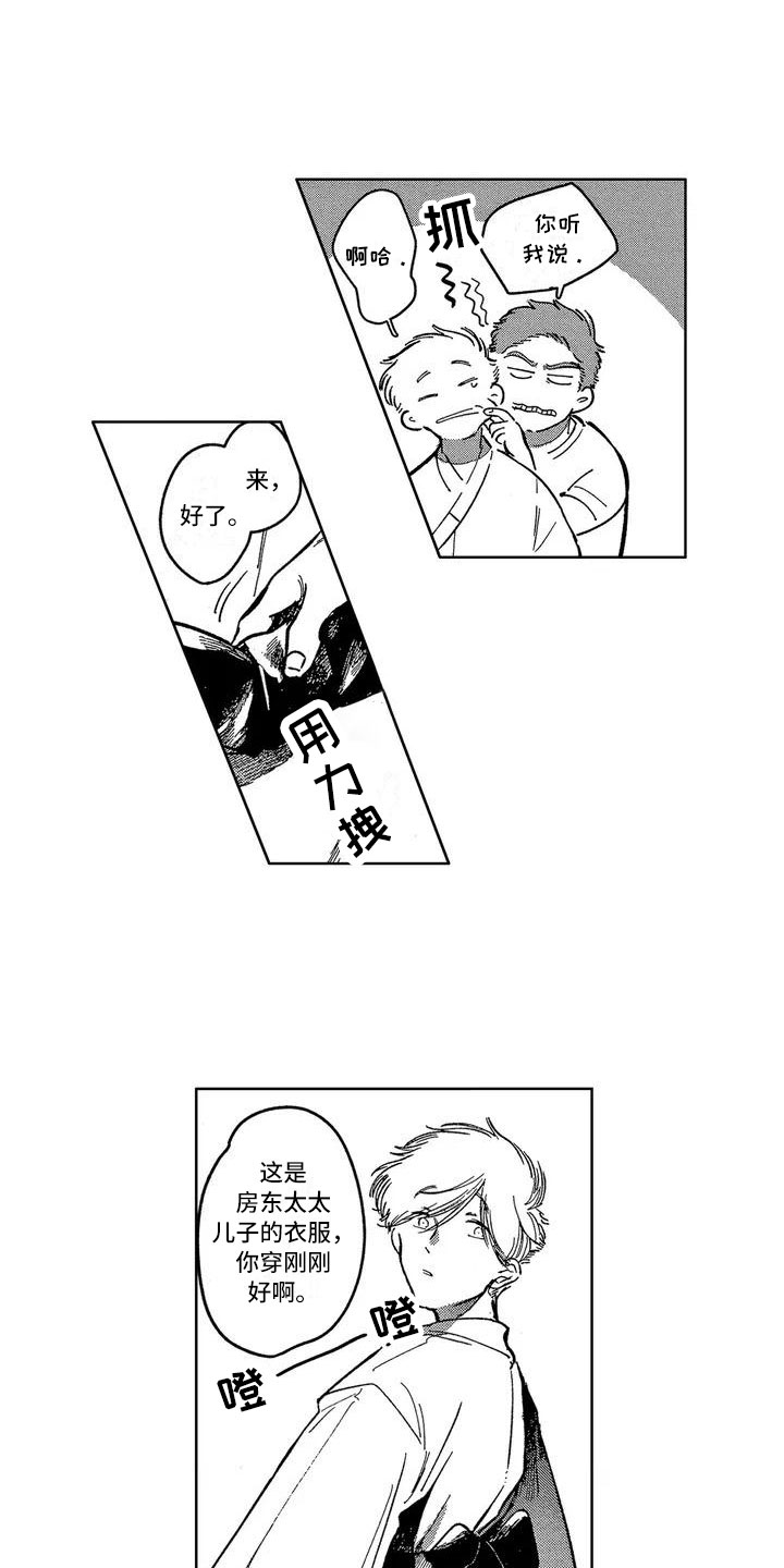 第1章：去庆典6