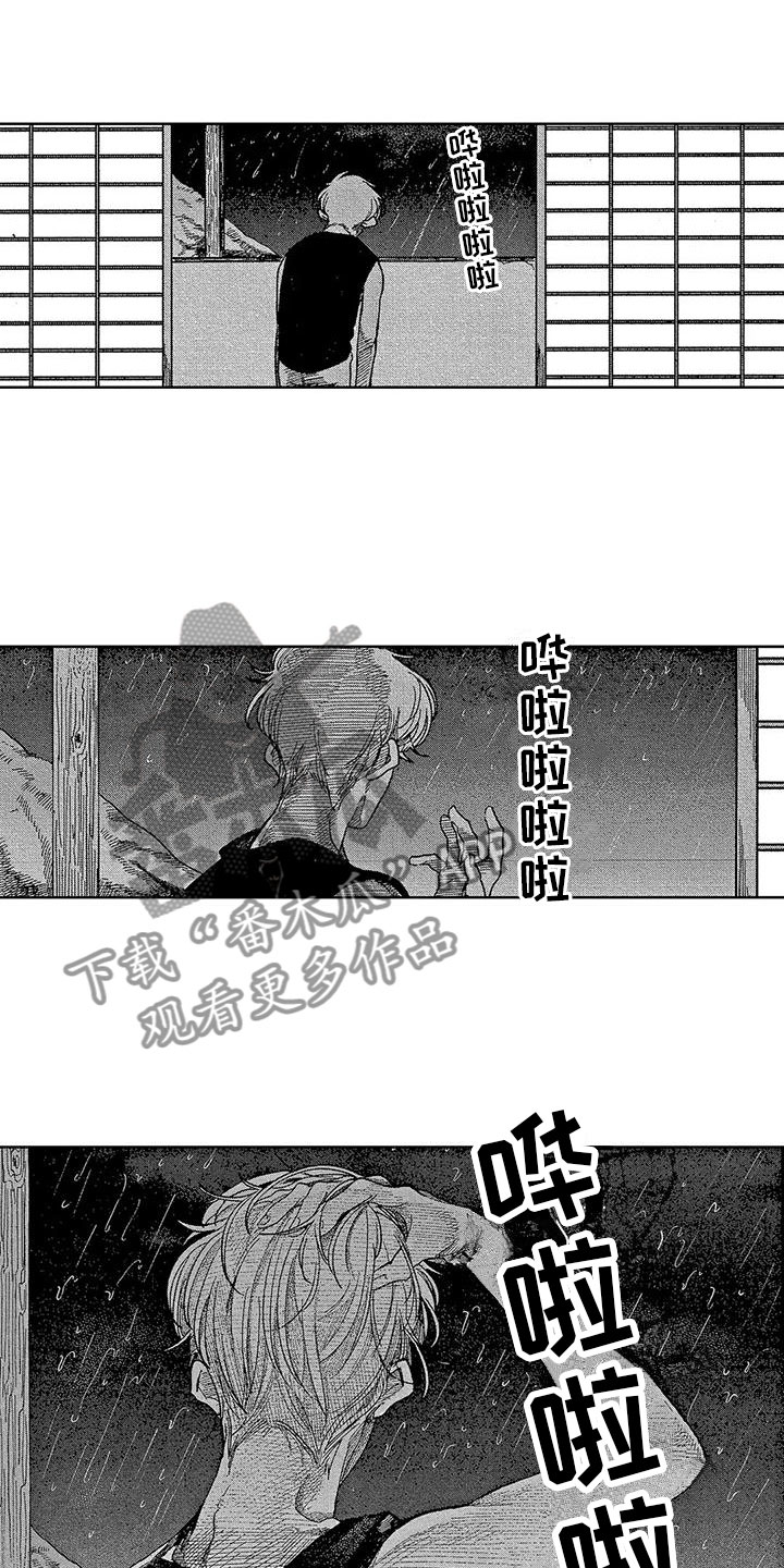 第15章：对不起7