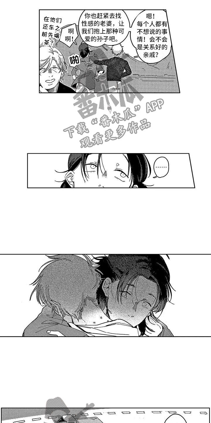 第7章：关系真好7