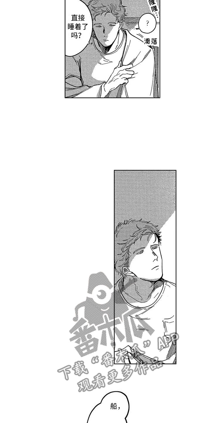 第18章：想自首7