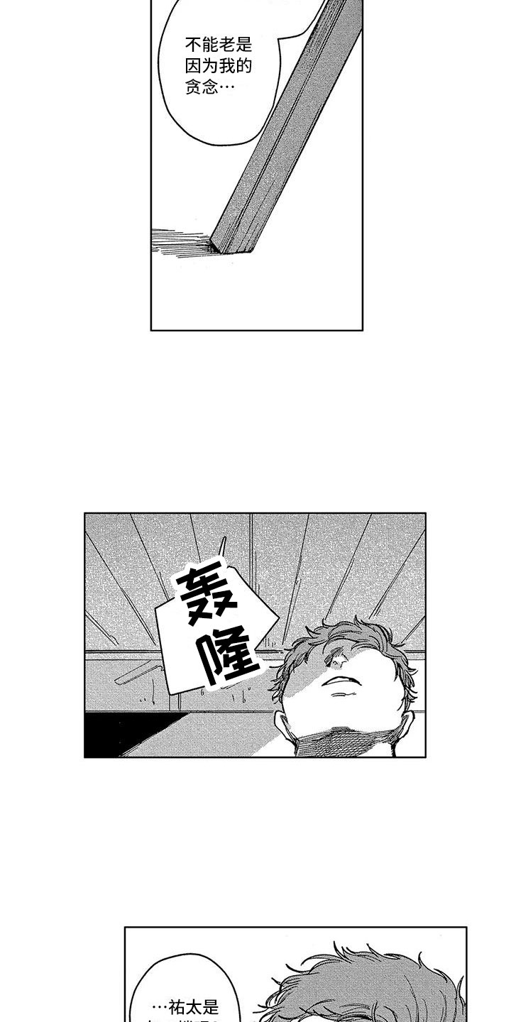 第18章：想自首12