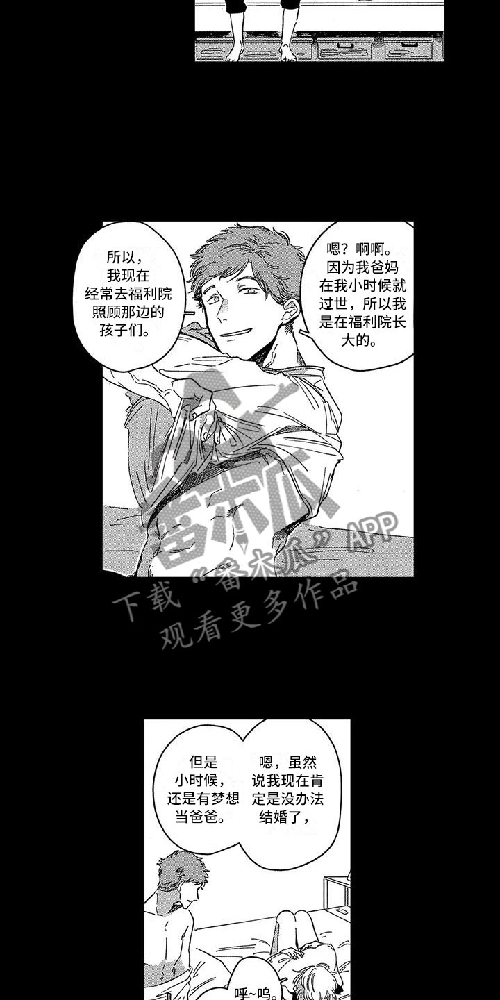 第8章：不安4